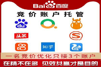 从零到一：百度竞价广告的投放全流程及效果分析